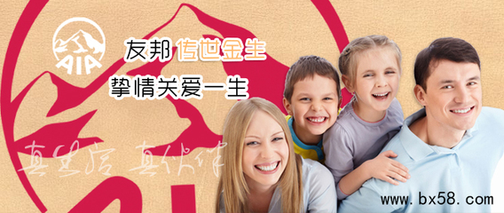 選擇江蘇南通友邦保險代理人周家錦，開啟安心保障之旅