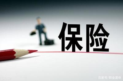 保險的真偽之辨 如何確認你購買的保險真實可靠？